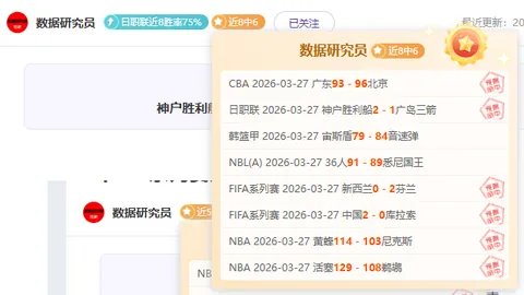 NBA近8胜6期专家质合分析：开拓者双响炮推荐